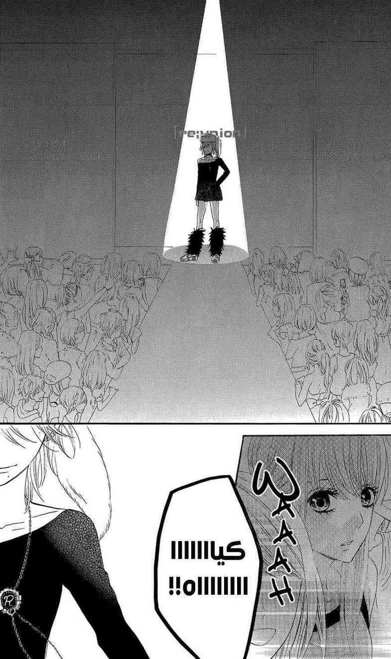 Mairunovich: Chapter 46 - Page 19