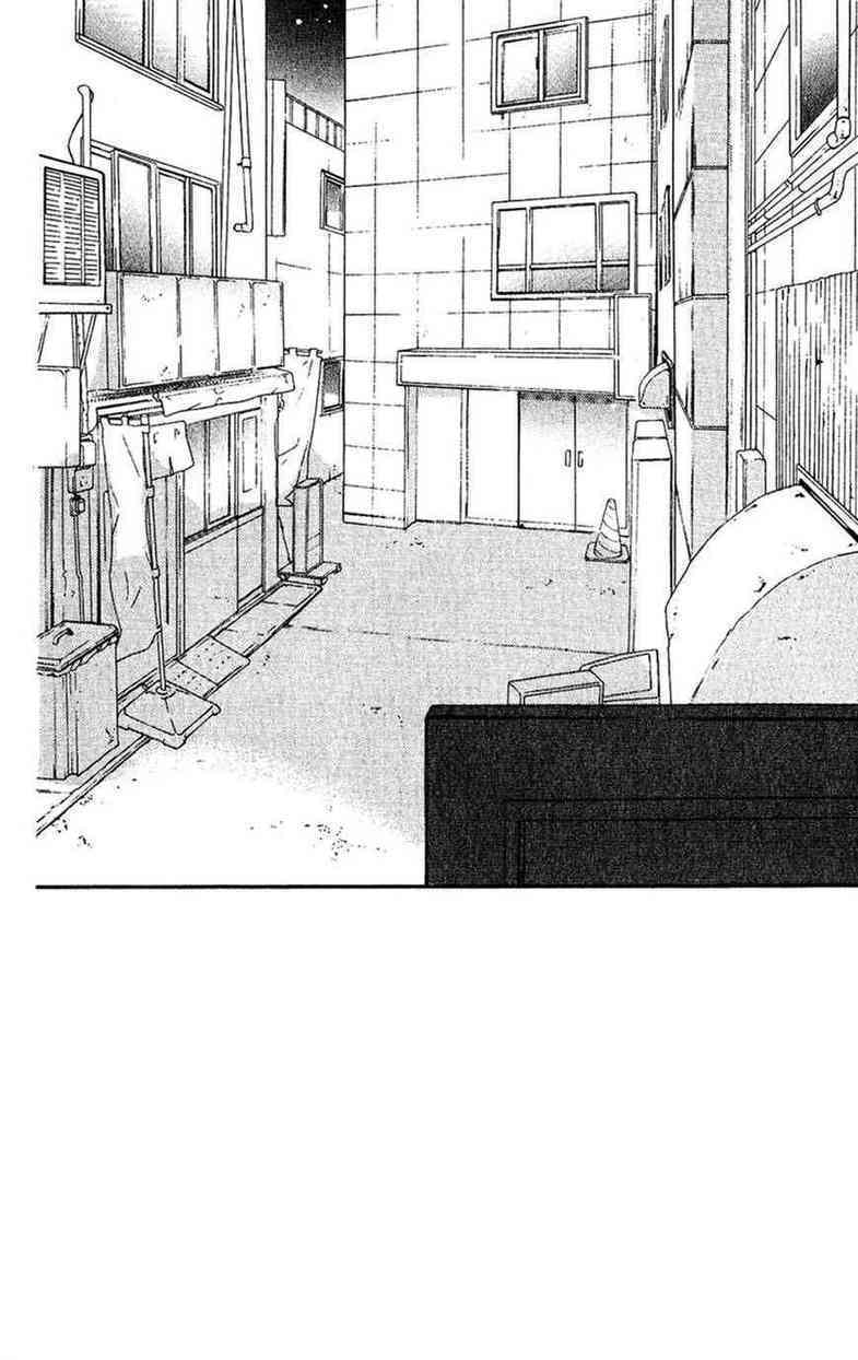 Mairunovich: Chapter 47 - Page 2