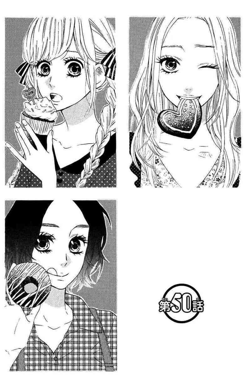 Mairunovich: Chapter 50 - Page 4