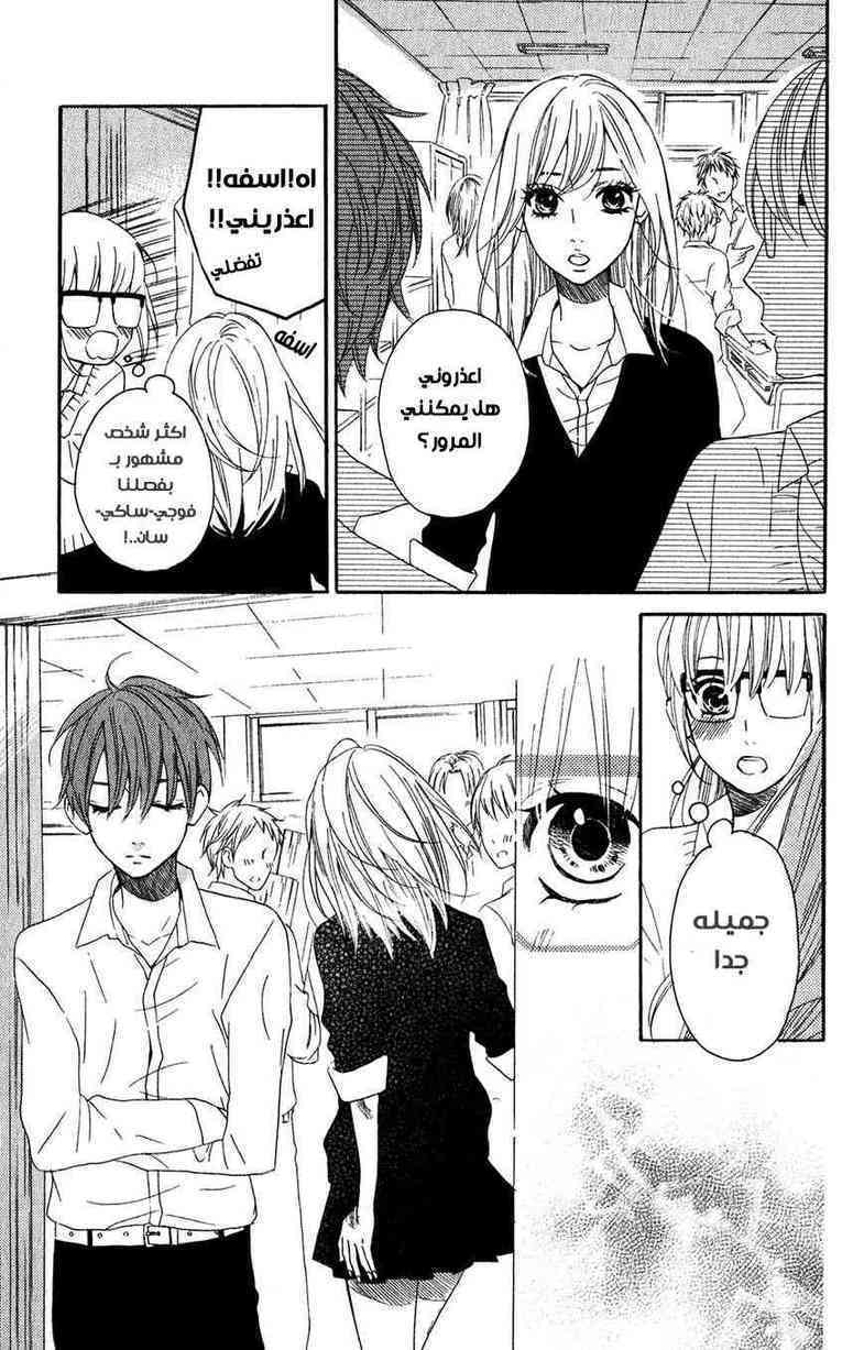Mairunovich: Chapter 50 - Page 24