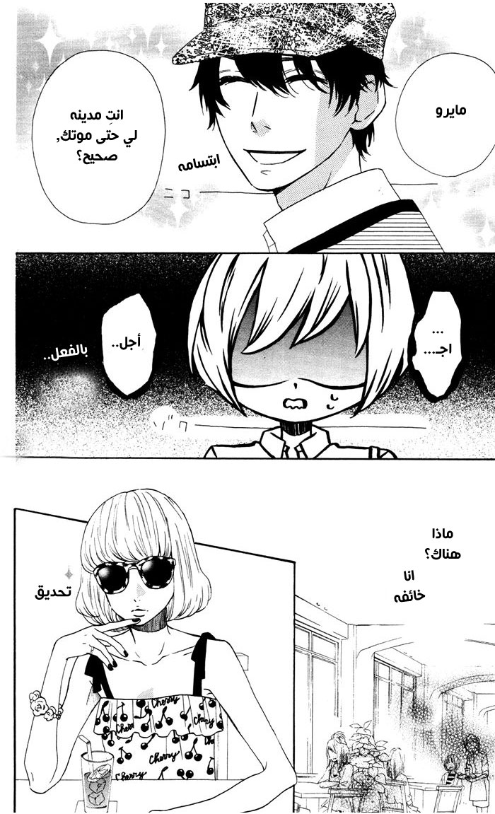 Mairunovich: Chapter 56 - Page 10