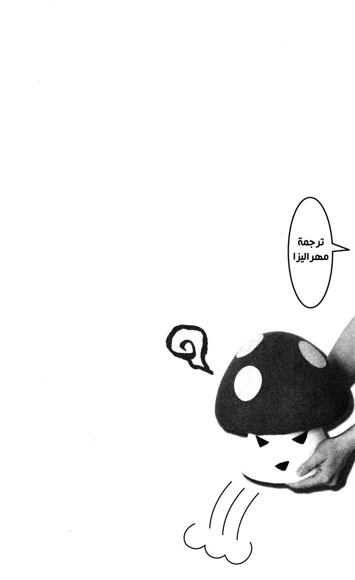 Mairunovich: Chapter 56 - Page 26