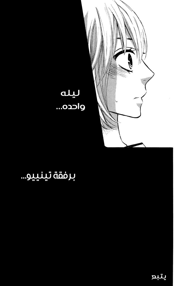 Mairunovich: Chapter 57 - Page 27