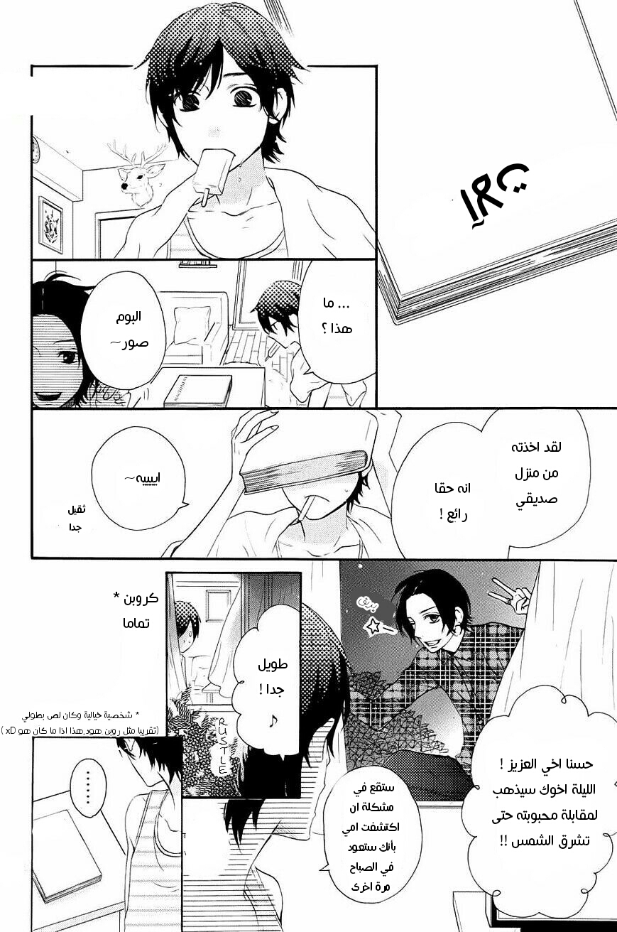 Mairunovich: Chapter 60 - Page 4