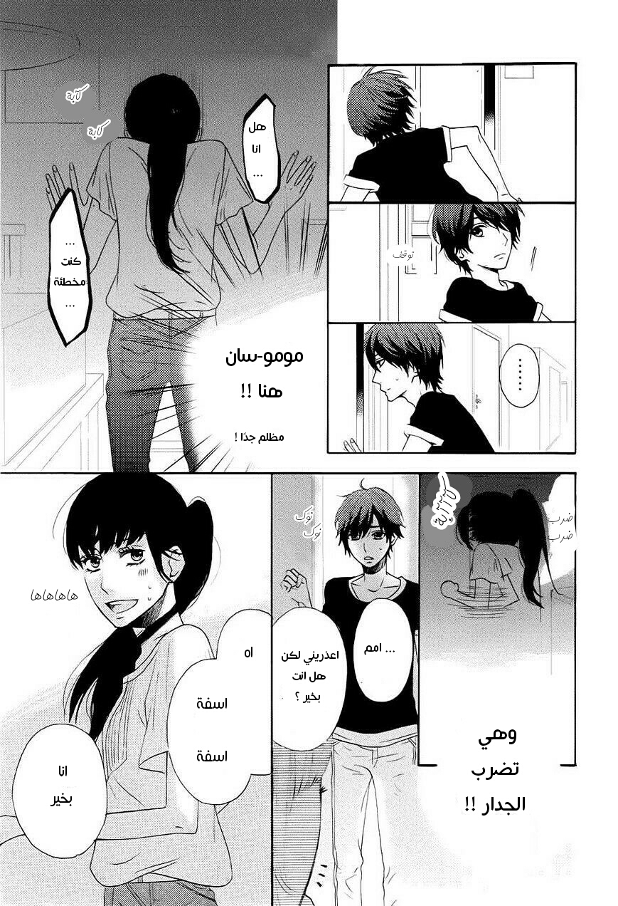Mairunovich: Chapter 60 - Page 7
