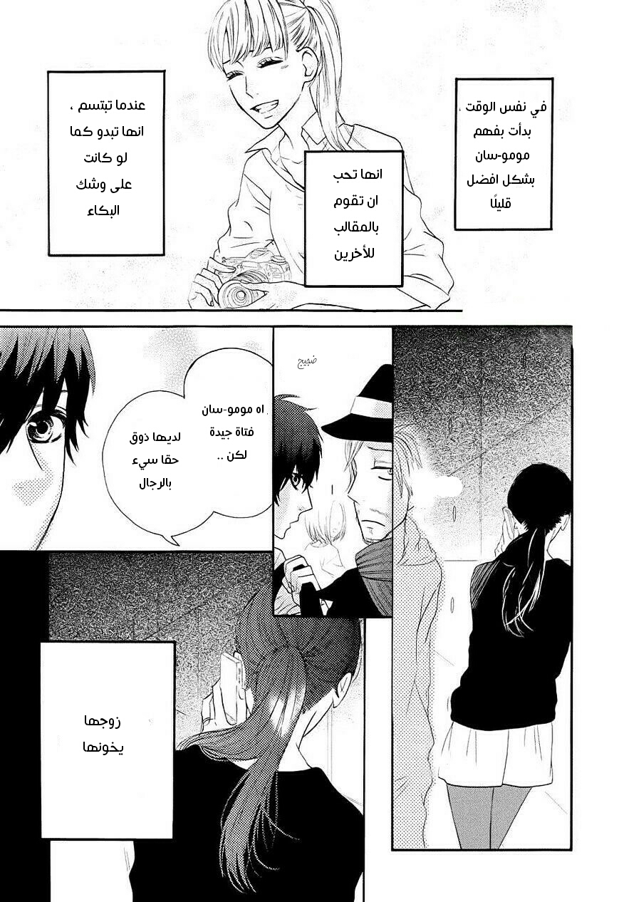 Mairunovich: Chapter 60 - Page 11