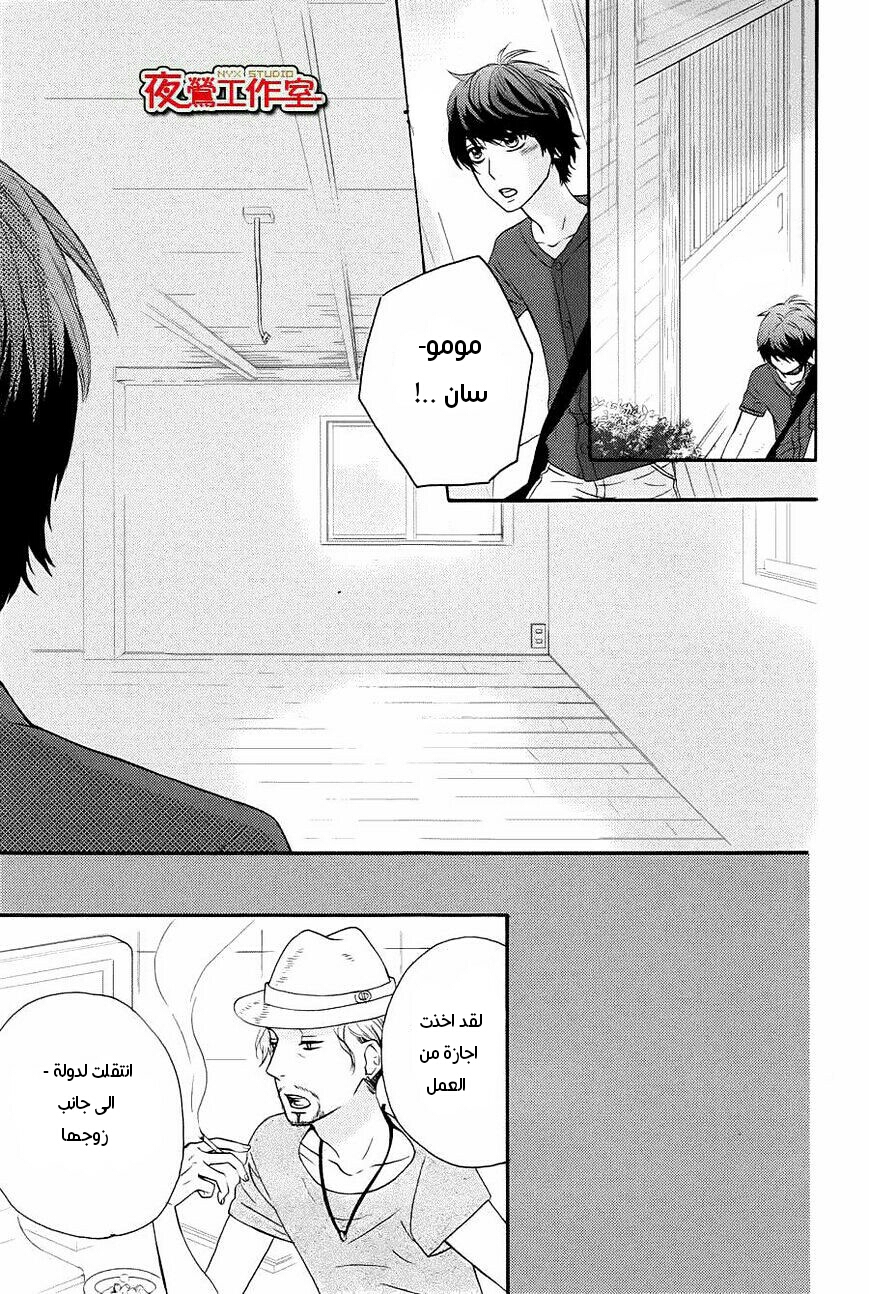 Mairunovich: Chapter 60 - Page 21