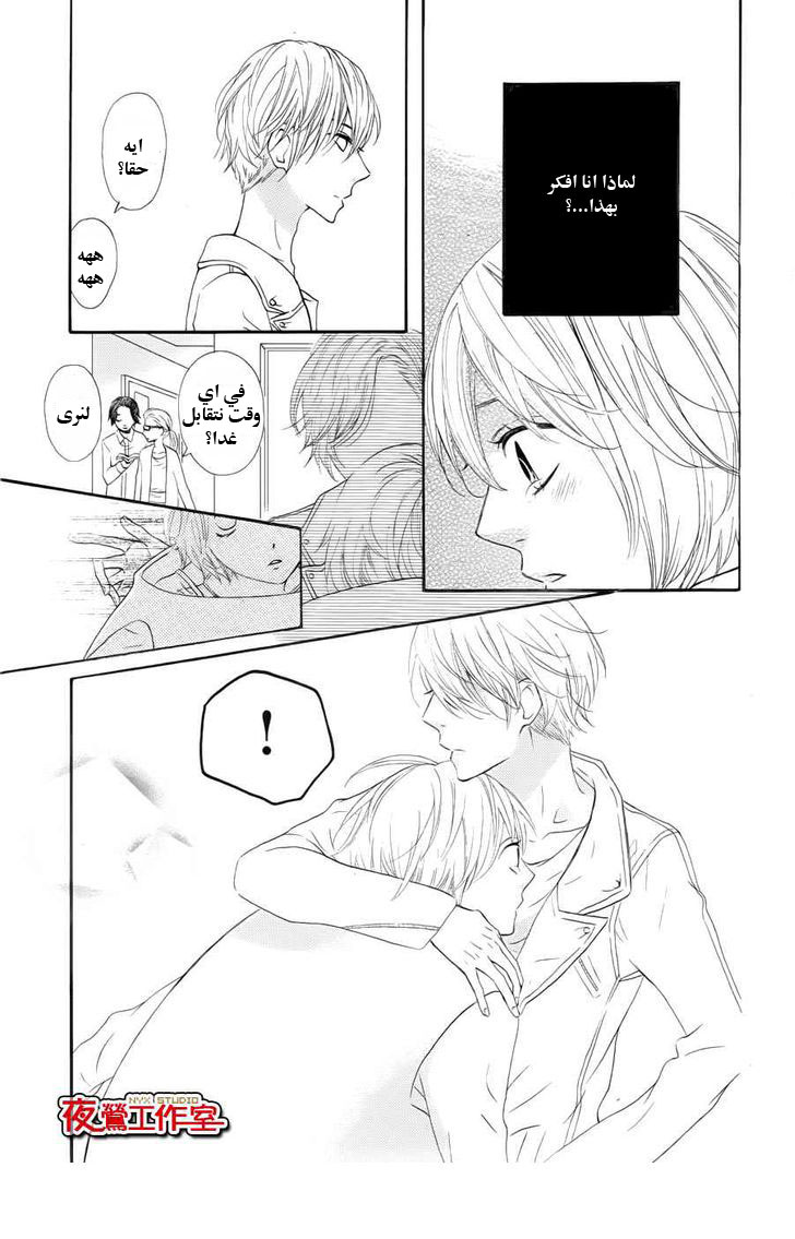 Mairunovich: Chapter 62 - Page 3