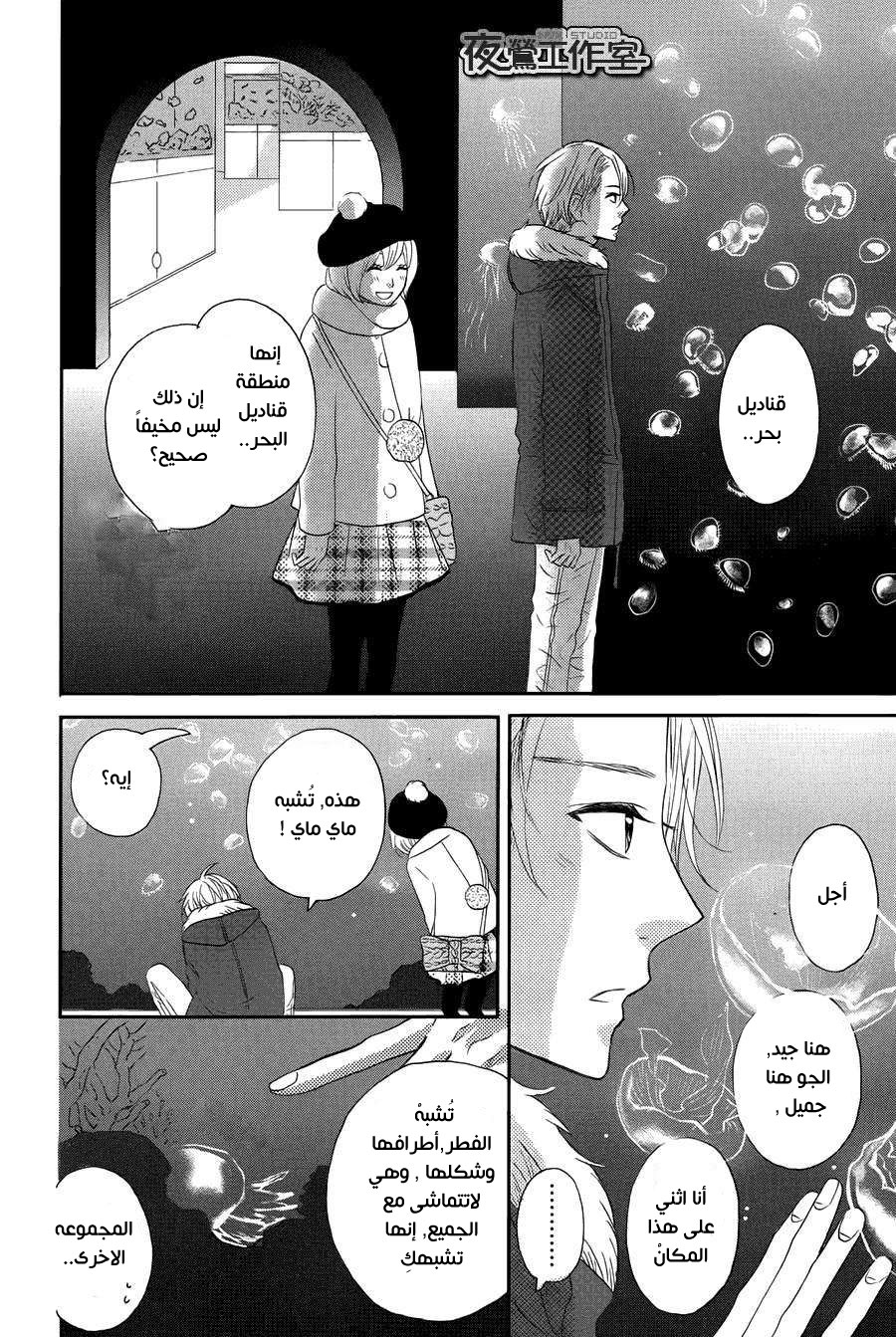 Mairunovich: Chapter 63 - Page 10