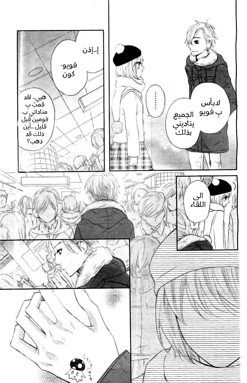 Mairunovich: Chapter 64 - Page 19