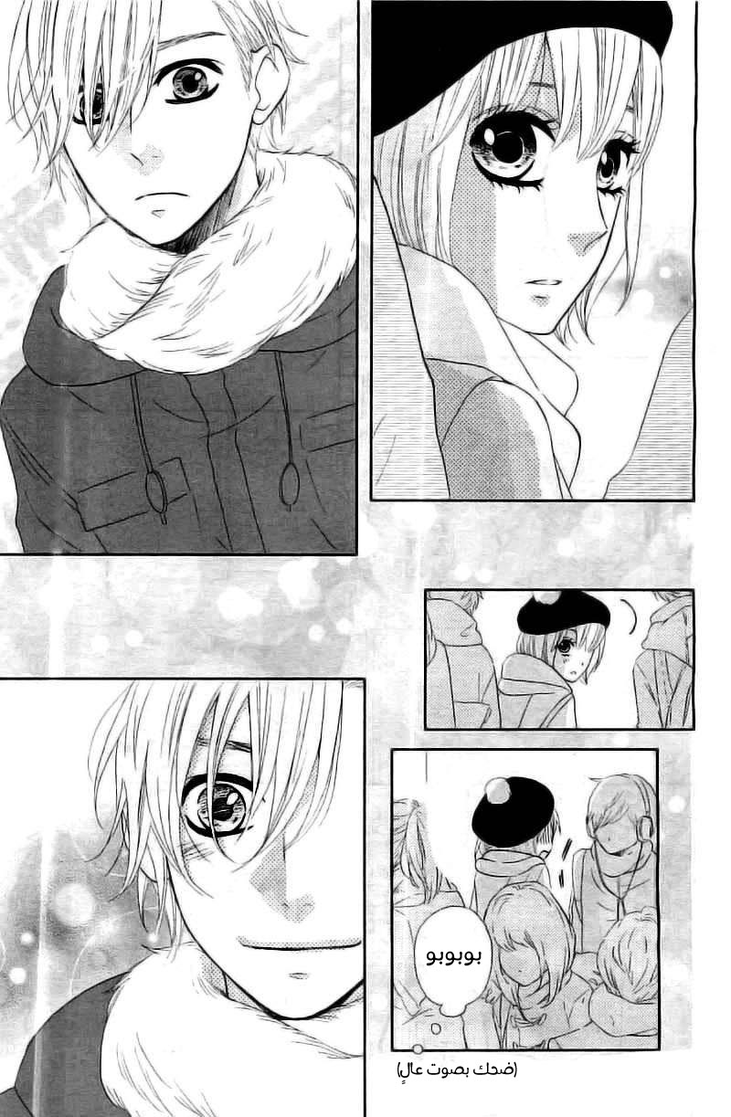 Mairunovich: Chapter 64 - Page 21
