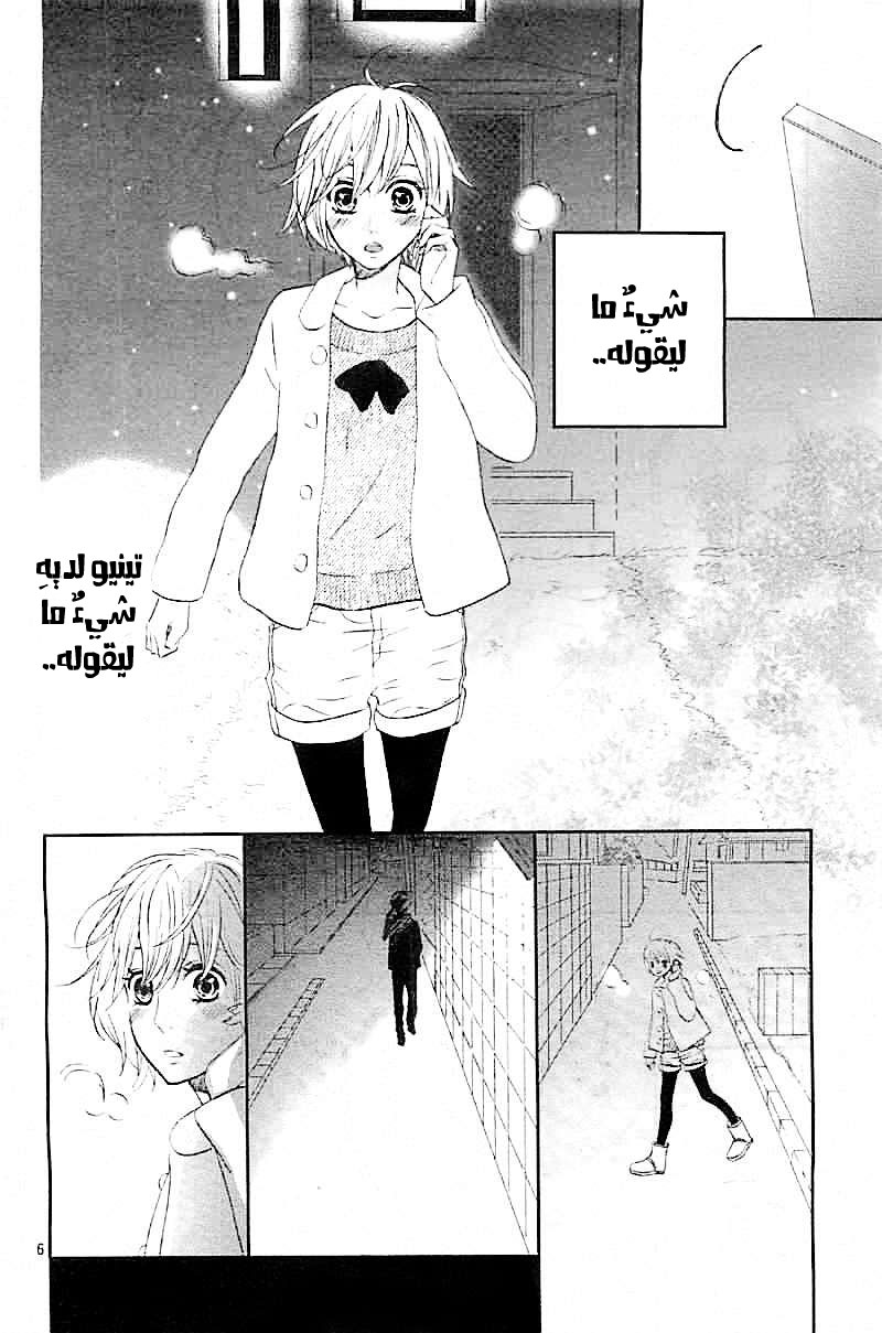 Mairunovich: Chapter 65 - Page 6