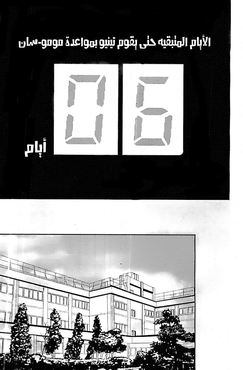 Mairunovich: Chapter 65 - Page 15