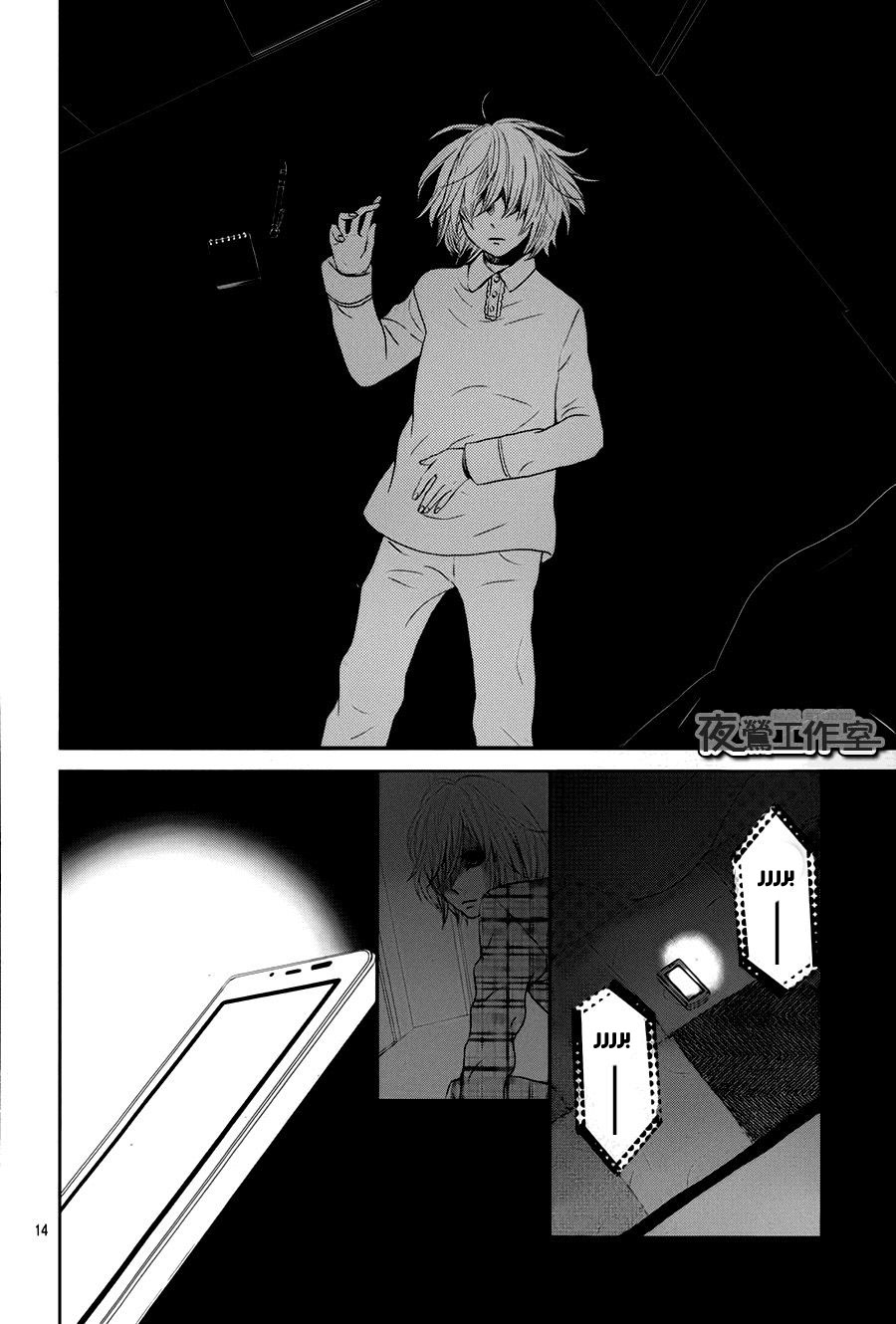 Mairunovich: Chapter 70 - Page 14
