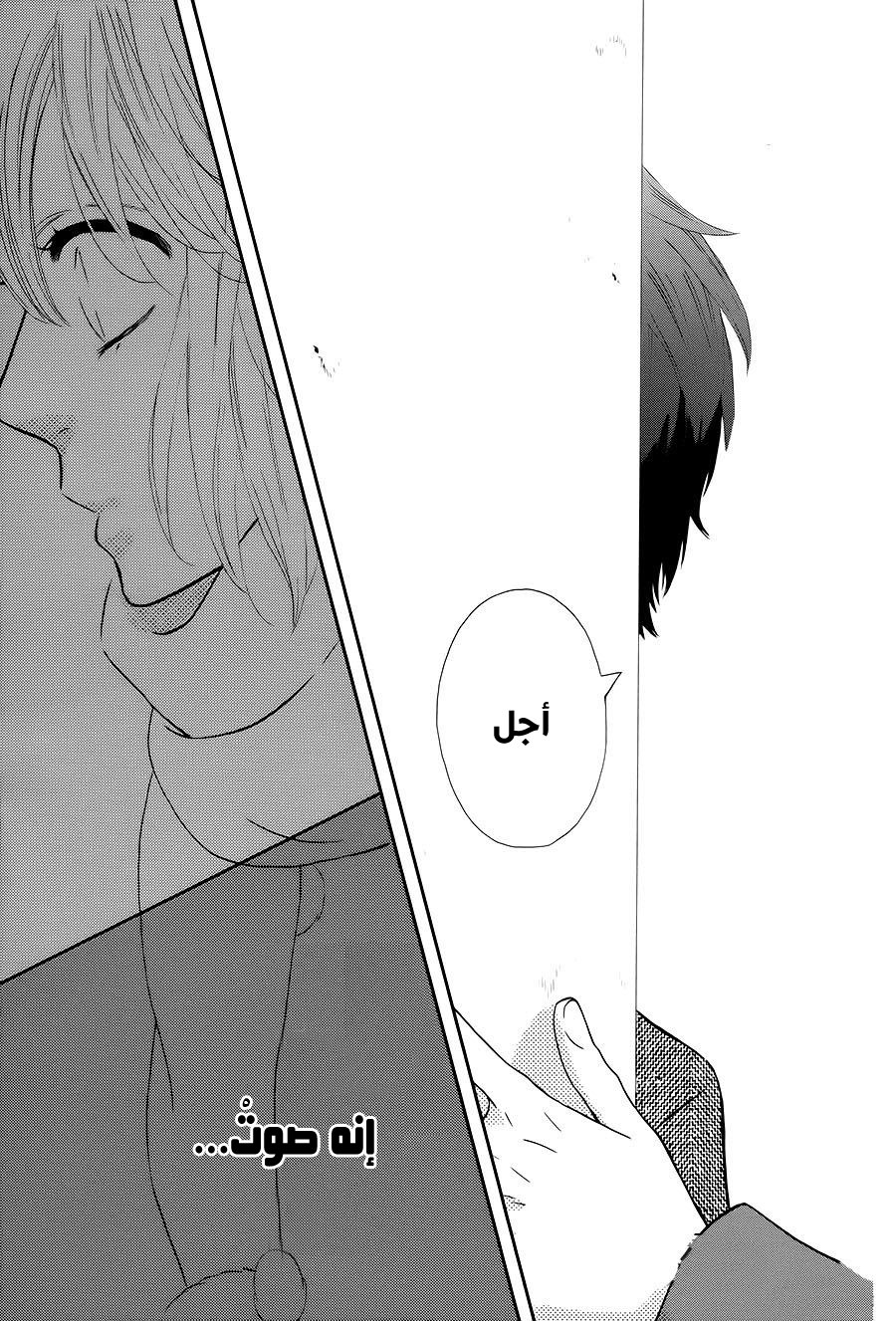 Mairunovich: Chapter 72 - Page 10