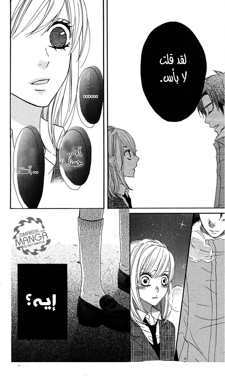 Mairunovich: Chapter 9 - Page 19