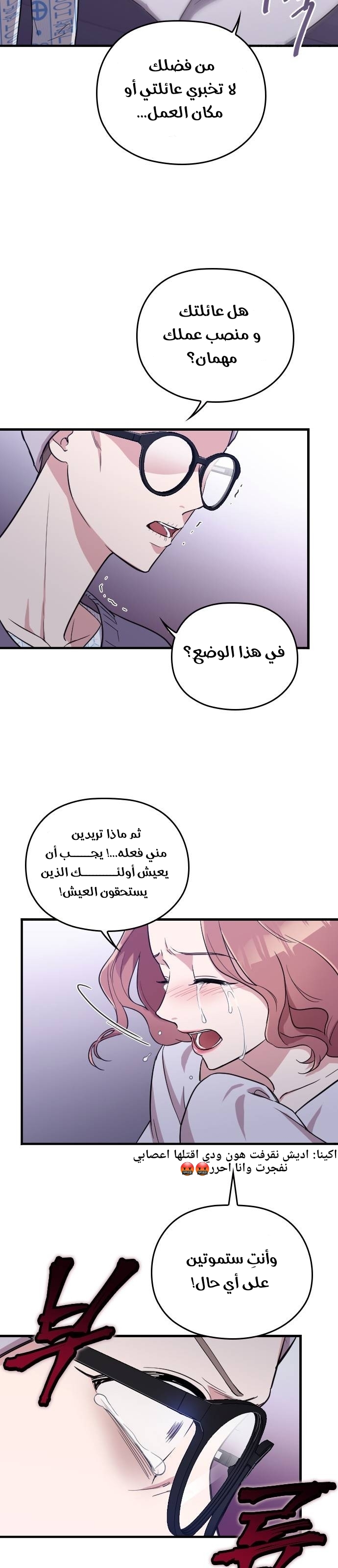 Marry My Husband: Chapter 1 - Page 30