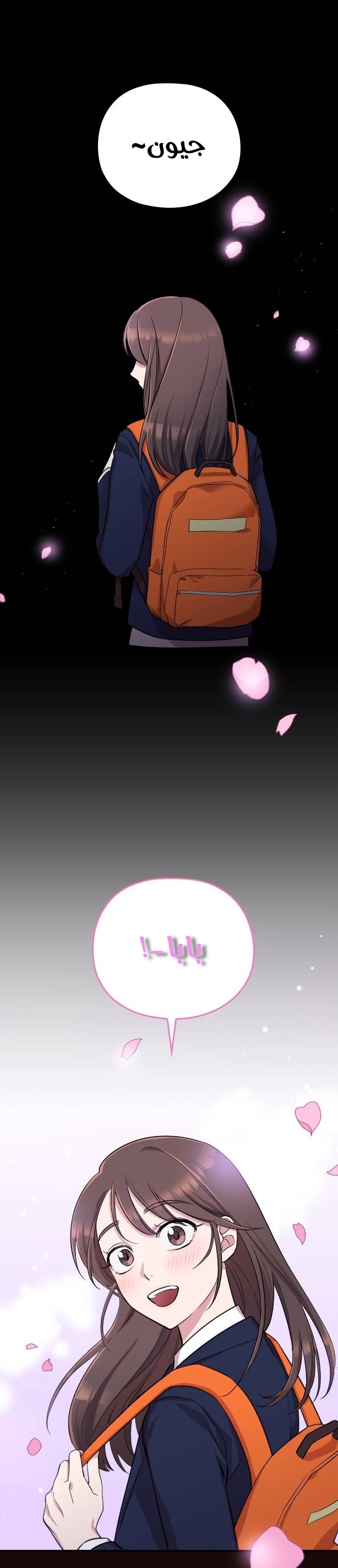 Marry My Husband: Chapter 1 - Page 43