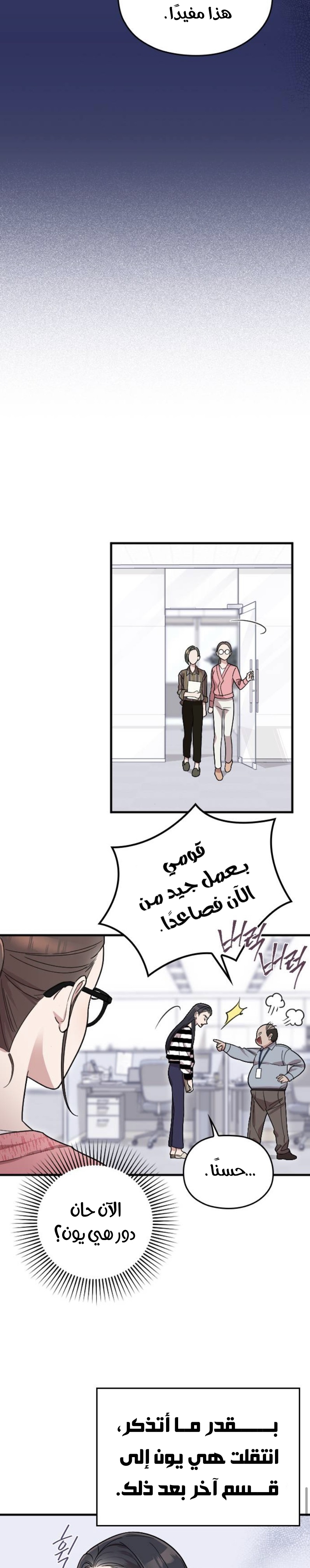Marry My Husband: Chapter 10 - Page 9
