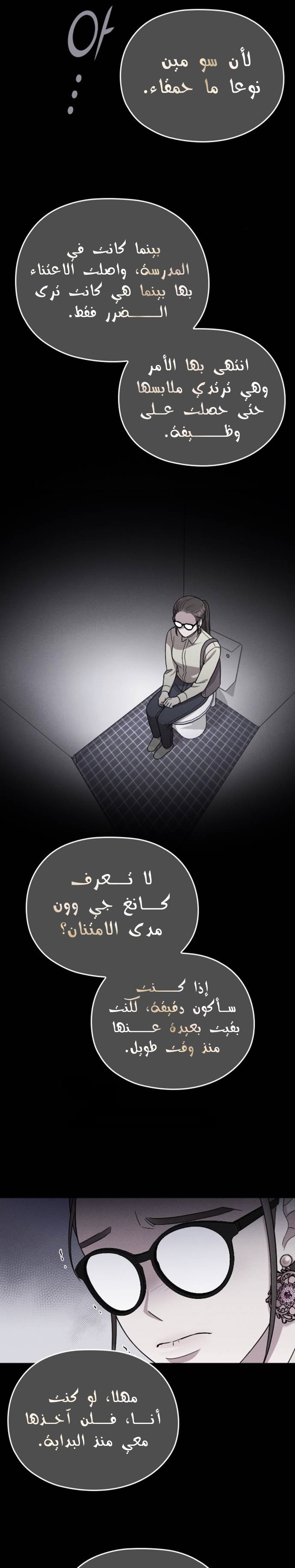 Marry My Husband: Chapter 11 - Page 8