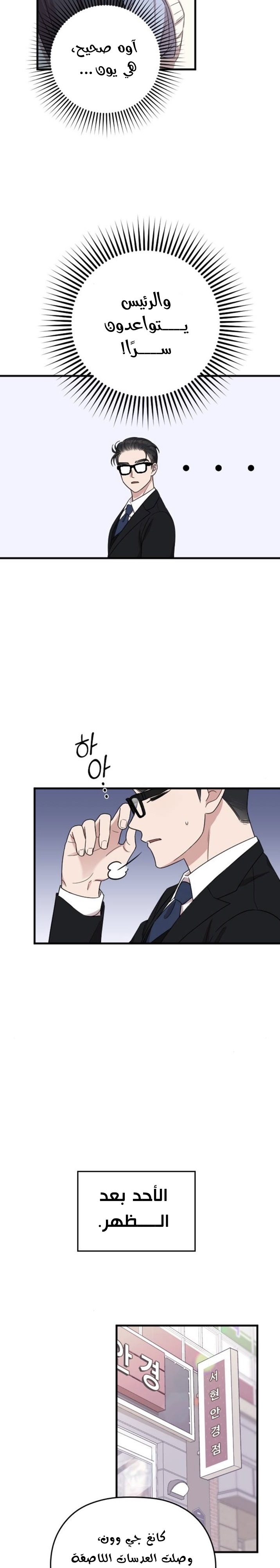 Marry My Husband: Chapter 11 - Page 19