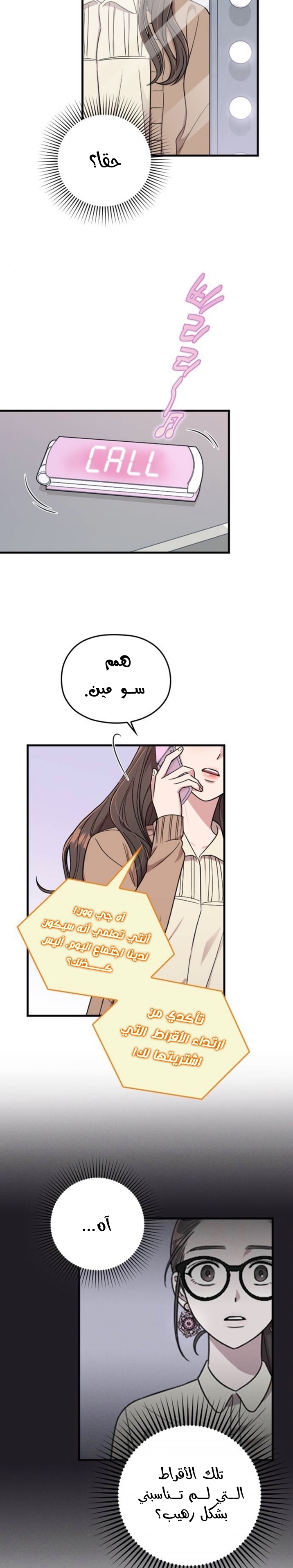 Marry My Husband: Chapter 11 - Page 28