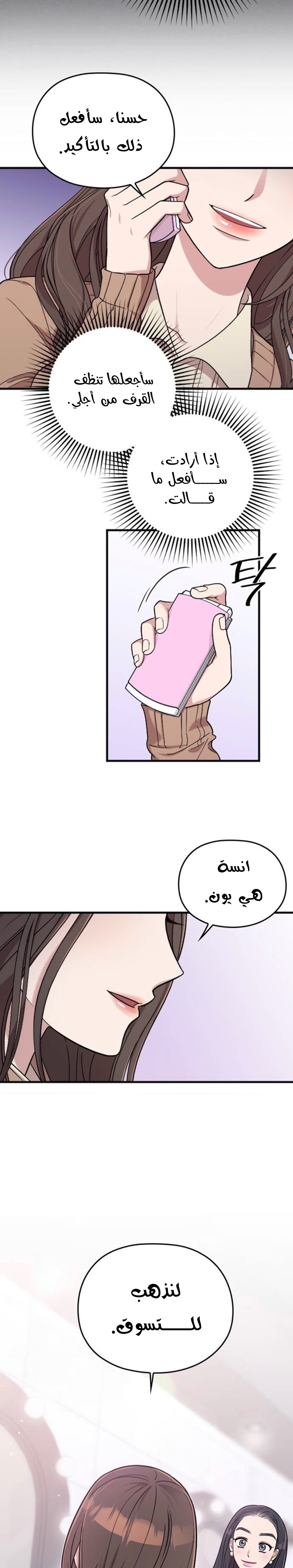 Marry My Husband: Chapter 11 - Page 29
