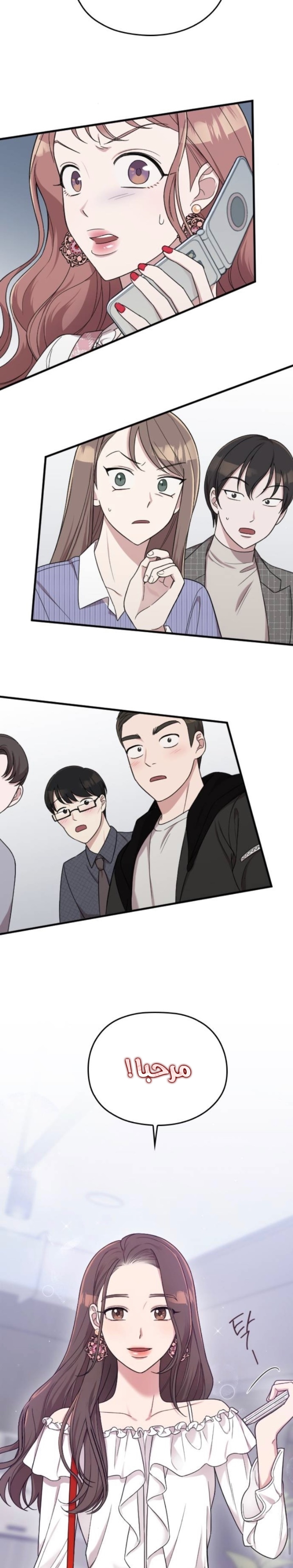 Marry My Husband: Chapter 11 - Page 34