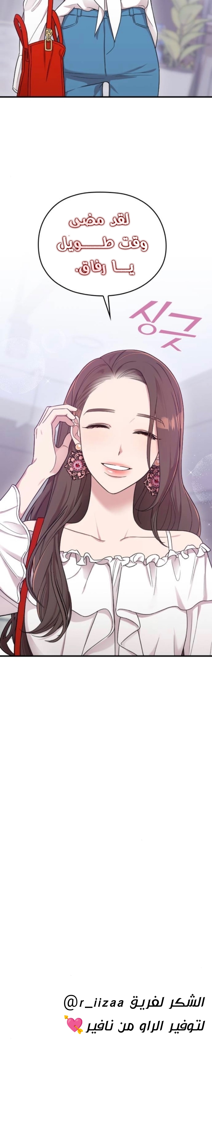 Marry My Husband: Chapter 11 - Page 35