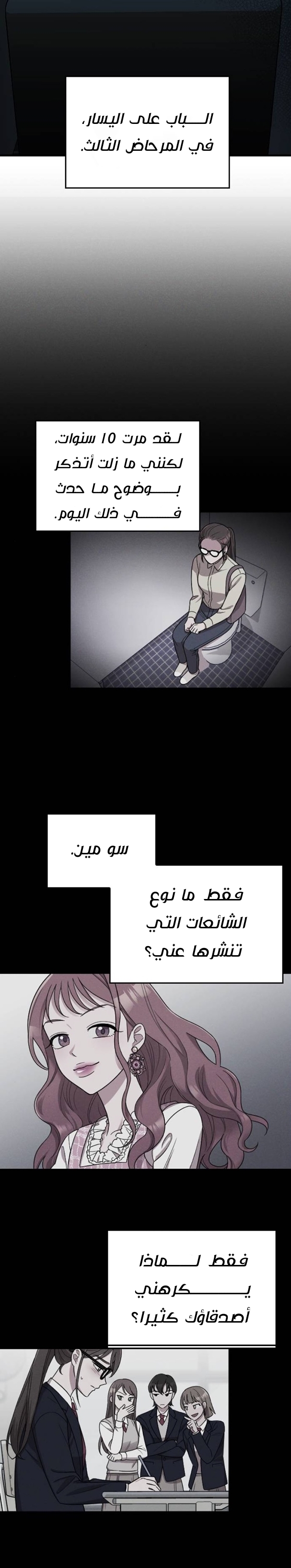 Marry My Husband: Chapter 12 - Page 11