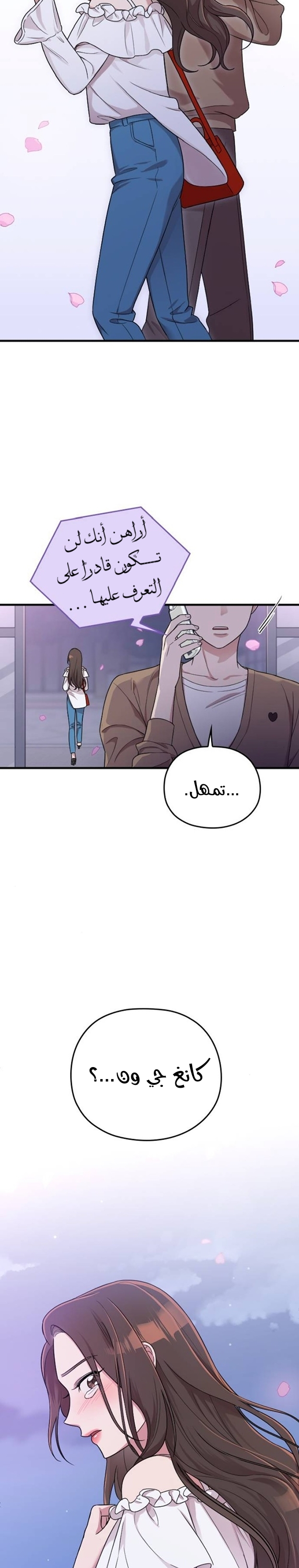 Marry My Husband: Chapter 12 - Page 35