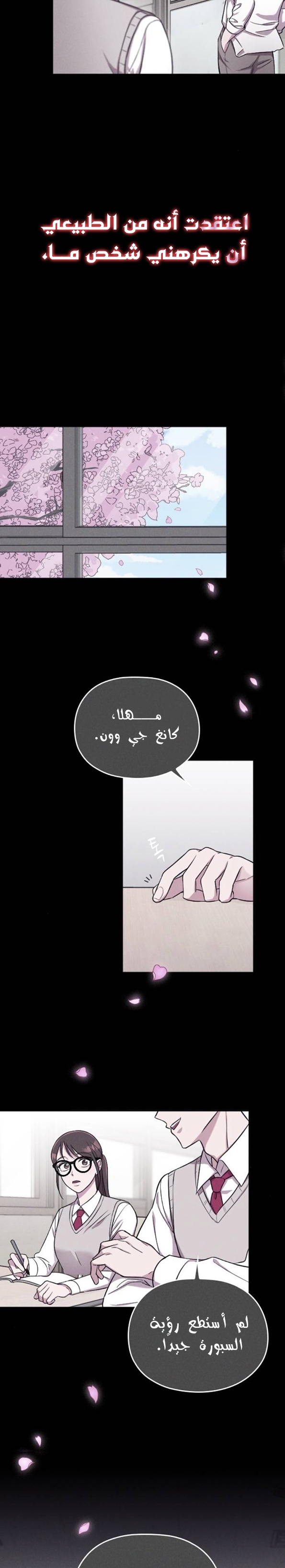 Marry My Husband: Chapter 13 - Page 25