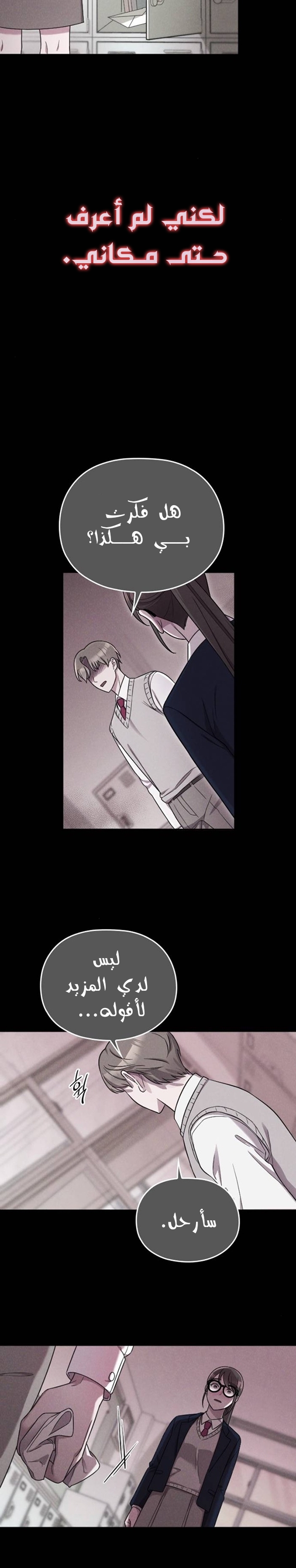 Marry My Husband: Chapter 13 - Page 30