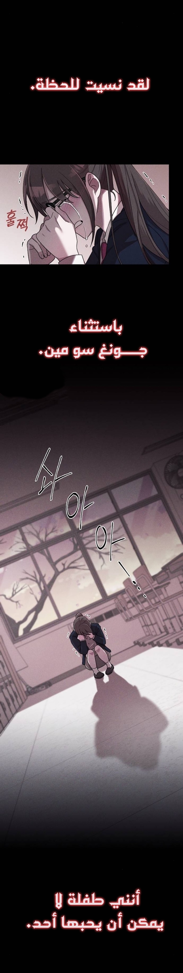 Marry My Husband: Chapter 13 - Page 31
