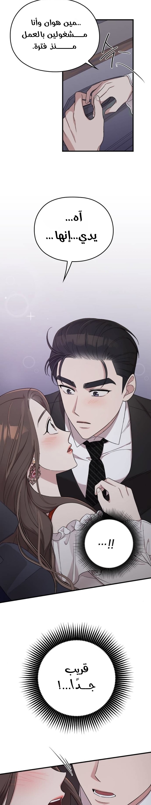 Marry My Husband: Chapter 13 - Page 38