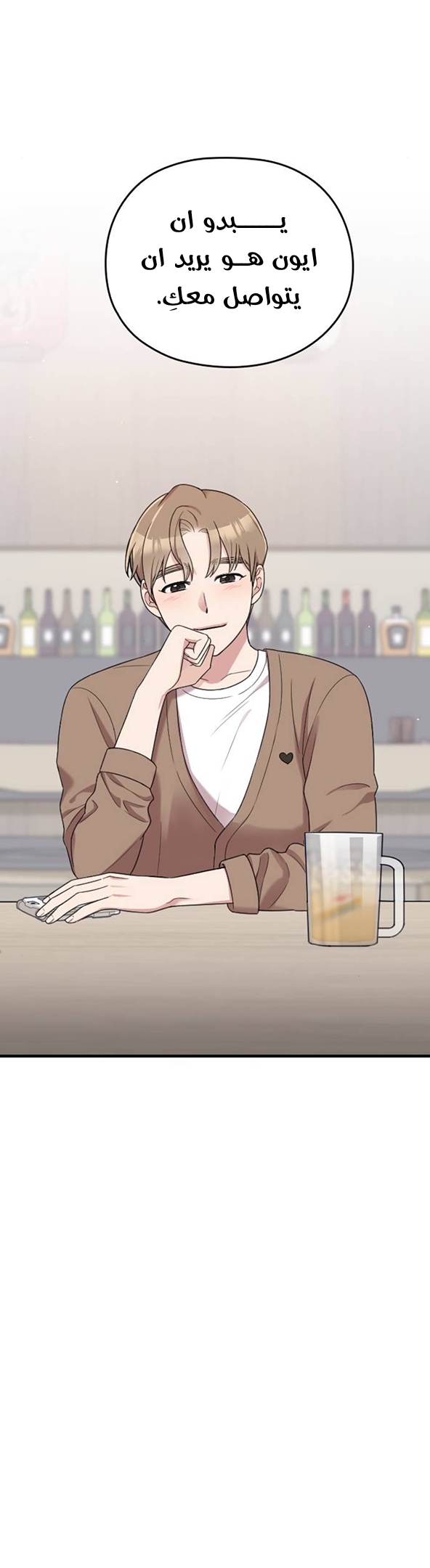 Marry My Husband: Chapter 14 - Page 24