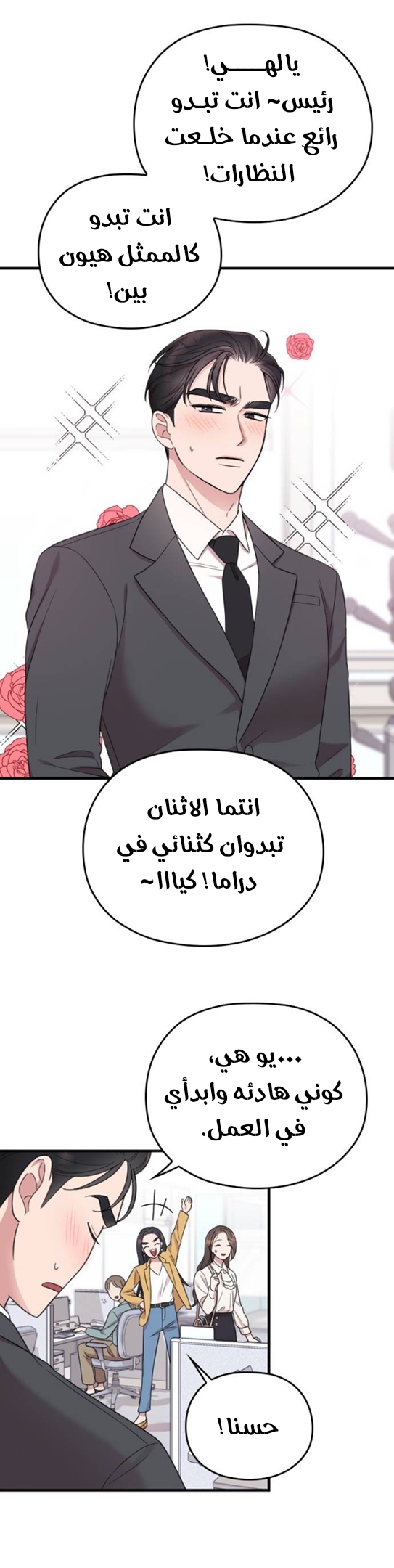 Marry My Husband: Chapter 14 - Page 26