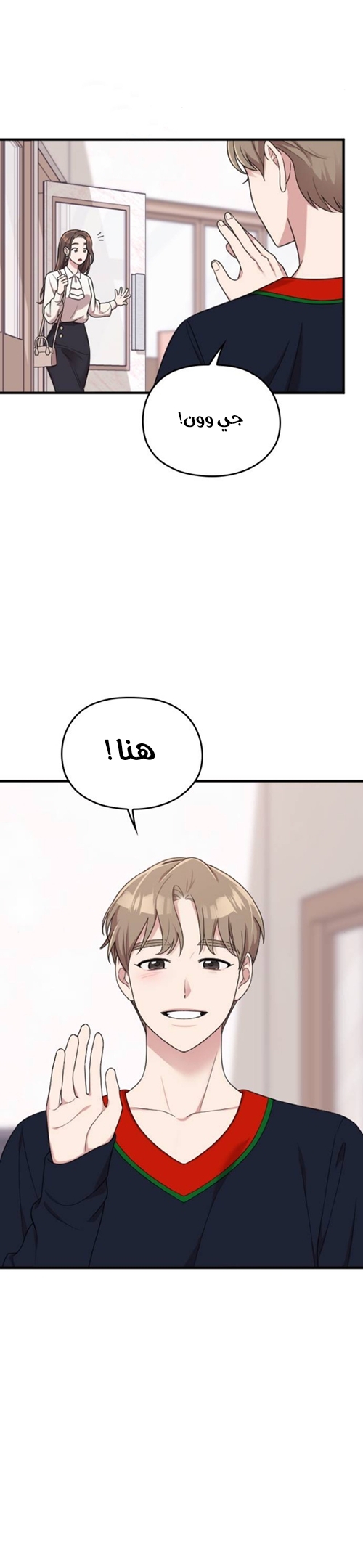 Marry My Husband: Chapter 14 - Page 33