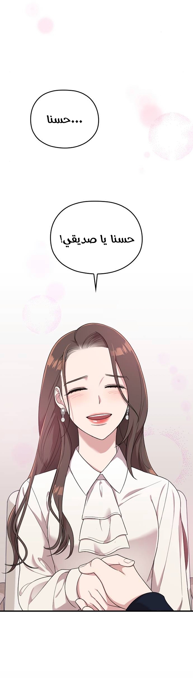 Marry My Husband: Chapter 14 - Page 37