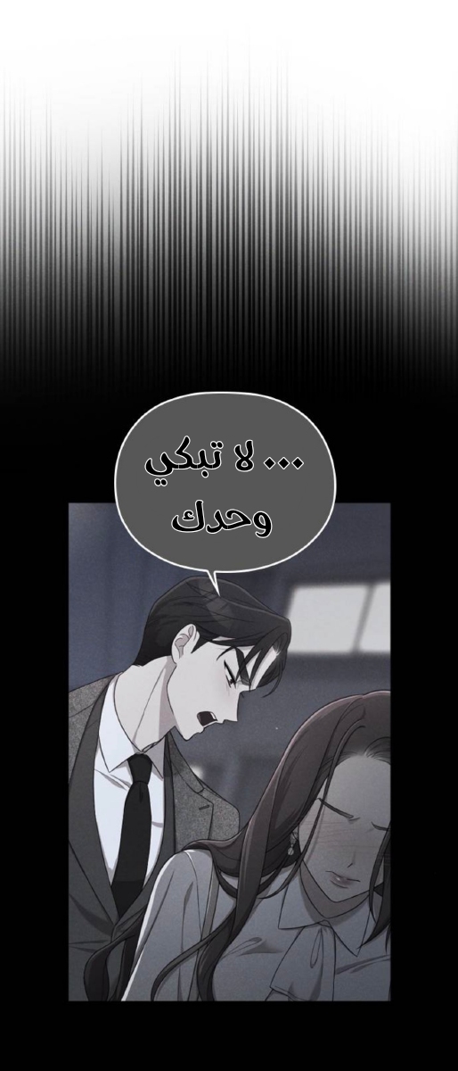 Marry My Husband: Chapter 15 - Page 16