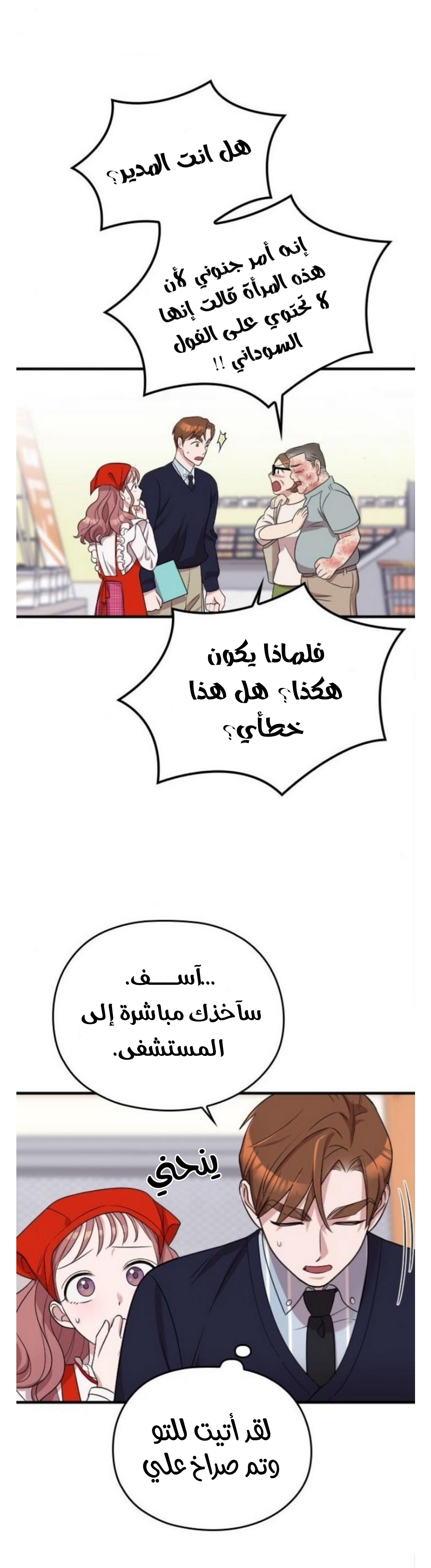 Marry My Husband: Chapter 16 - Page 11