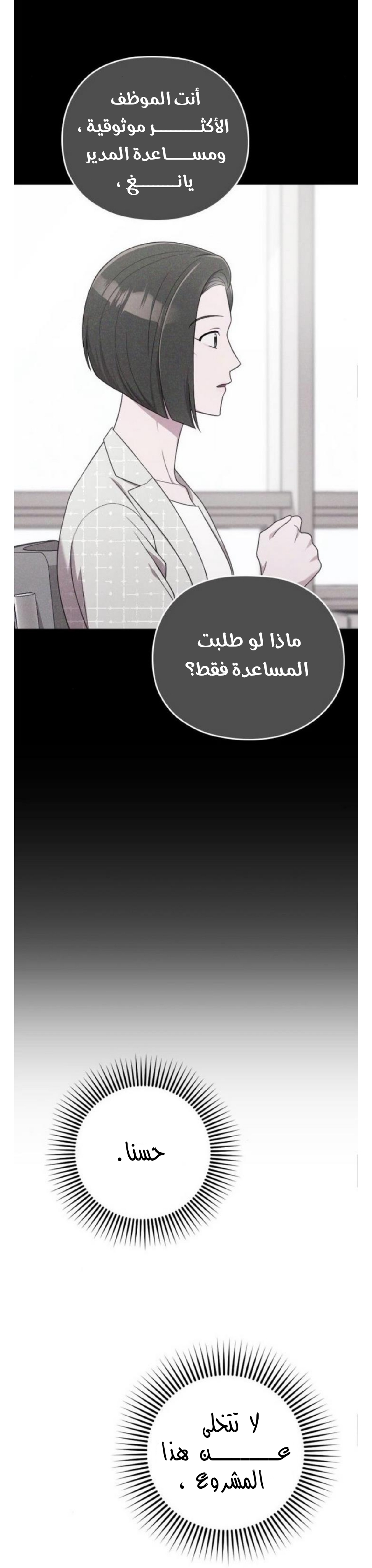 Marry My Husband: Chapter 16 - Page 26