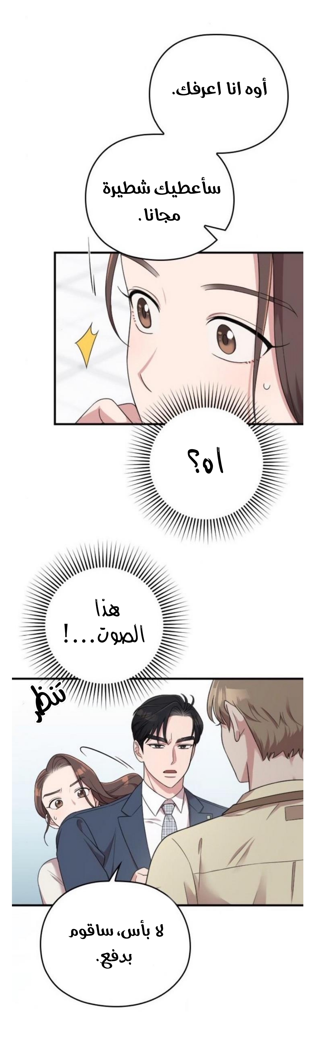 Marry My Husband: Chapter 16 - Page 36