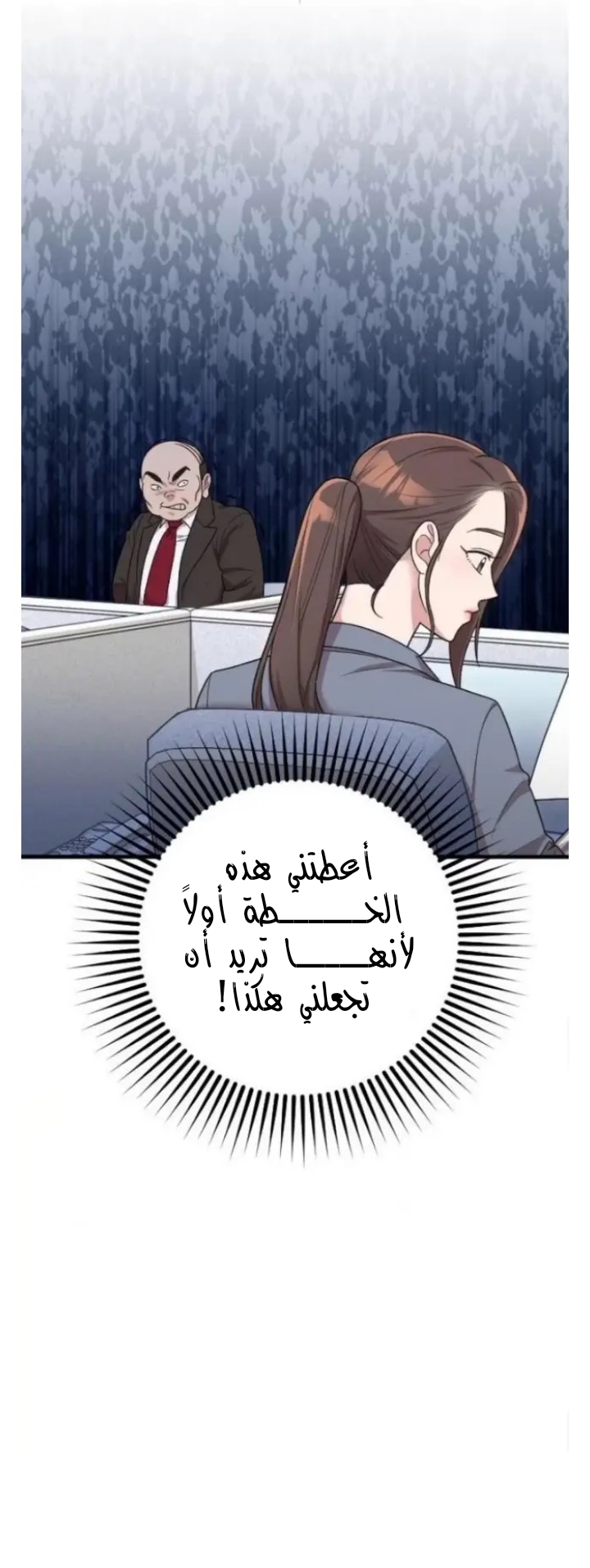 Marry My Husband: Chapter 18 - Page 28