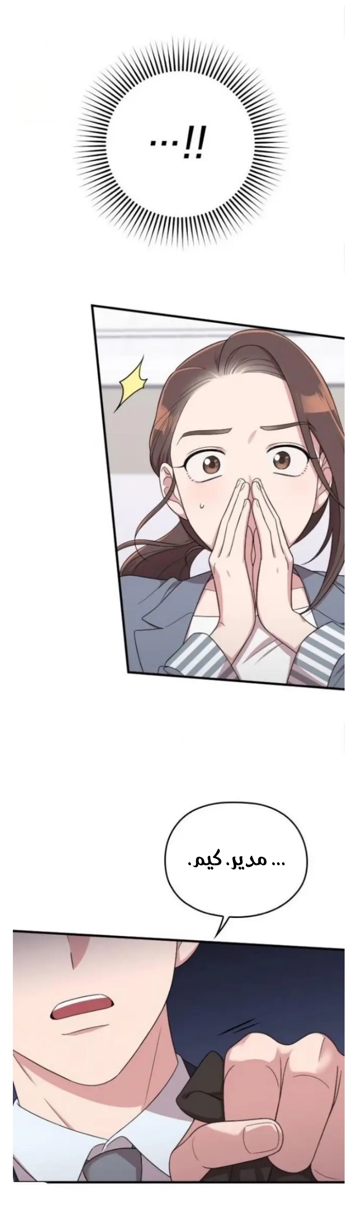 Marry My Husband: Chapter 18 - Page 36