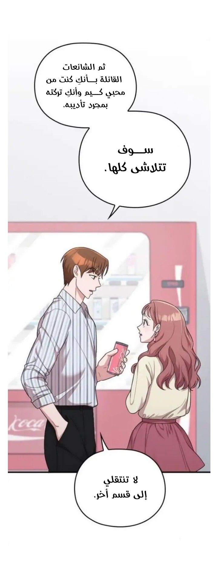 Marry My Husband: Chapter 18 - Page 48
