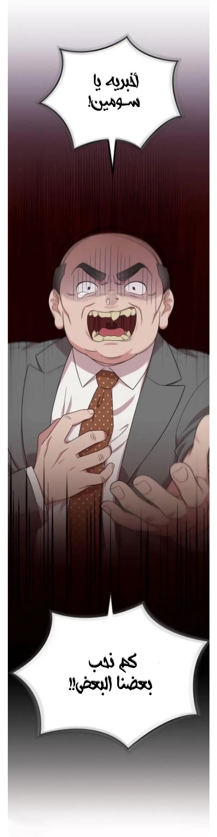Marry My Husband: Chapter 18 - Page 53