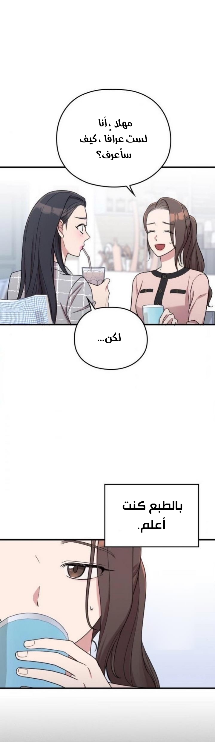 Marry My Husband: Chapter 19 - Page 22