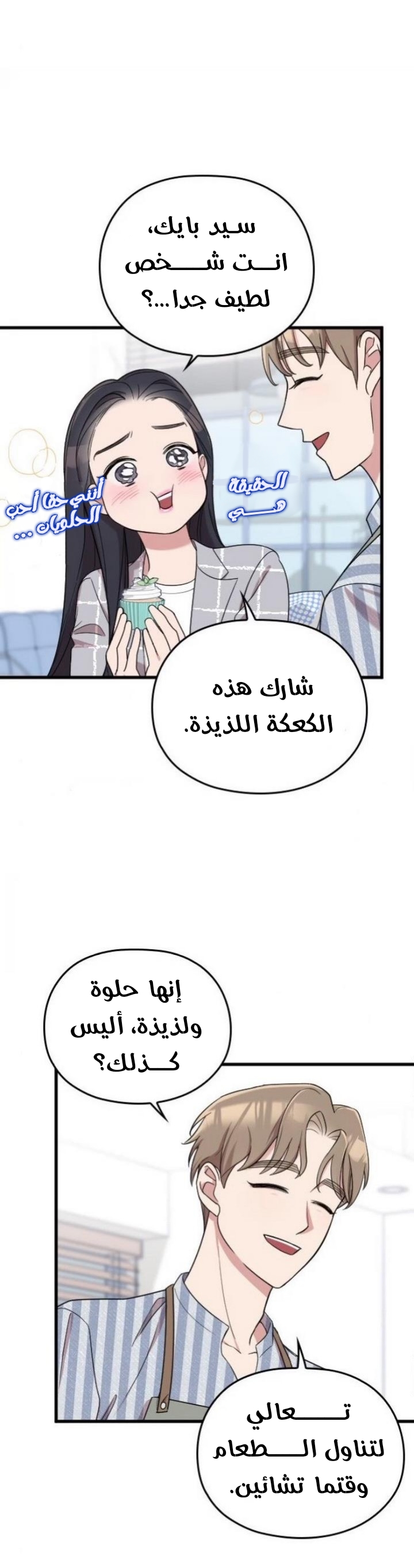 Marry My Husband: Chapter 19 - Page 29