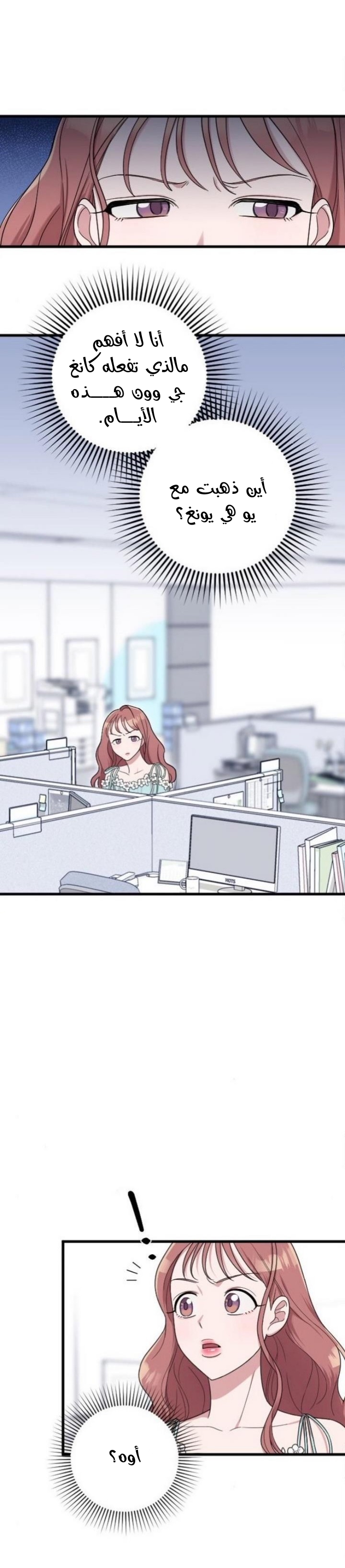 Marry My Husband: Chapter 19 - Page 31